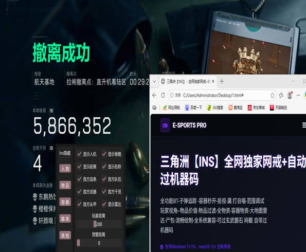三角洲天卡辅助透视自瞄效果